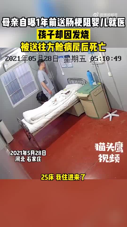 医院回应患儿无核检证明被拒诊身亡