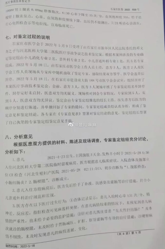 医院回应患儿无核检证明被拒诊身亡