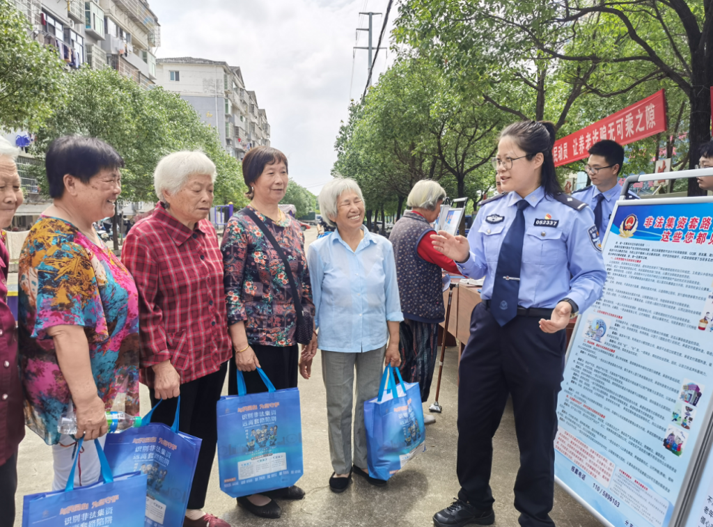 【打击整治养老诈骗】警民共守“钱袋子” 护住群众“养老钱”