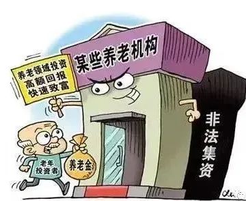 【打击整治养老诈骗】警民共守“钱袋子” 护住群众“养老钱”