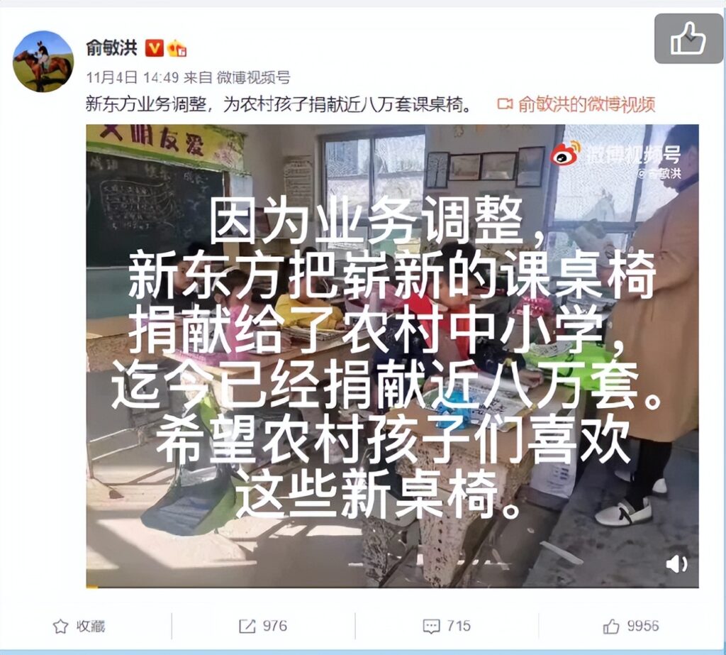 新东方直播出圈 董宇辉泪洒直播间