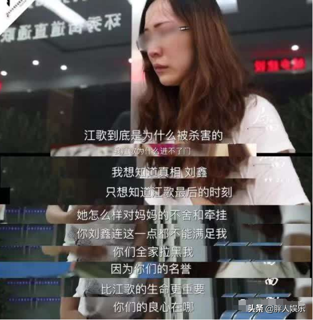 江歌妈妈称遭人身威胁 公布遗言