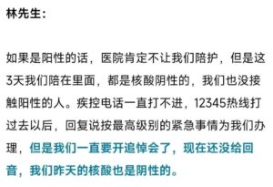 老人去世时绿码 家属被判密接成红码