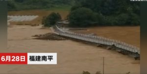 福建南平一浮桥被洪水冲垮