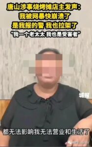 官方辟谣唐山打人烧烤店被拆除