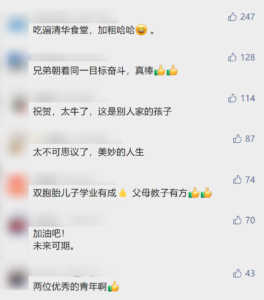 双胞胎“会师”清华！网友的关注点却是……