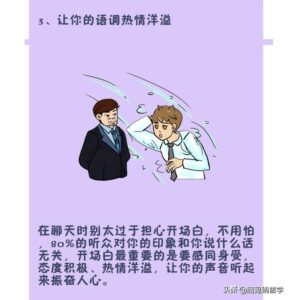 怎么样跟人沟通_与人沟通技巧