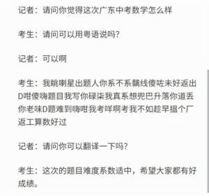 今年高考数学均分创新低？多省辟谣