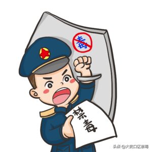 致敬每一位禁毒民警