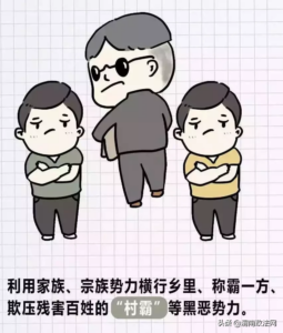 扫黑除恶是指什么_扫黑除恶专项斗争的重大意义