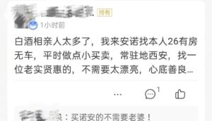 知名女基金经理征友 要求颜值前20%