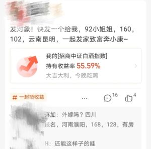 知名女基金经理征友 要求颜值前20%