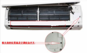 空调没有遥控器怎么开机_不用遥控器开空调的2种方法