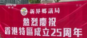 香港高楼大厦披满国旗区旗