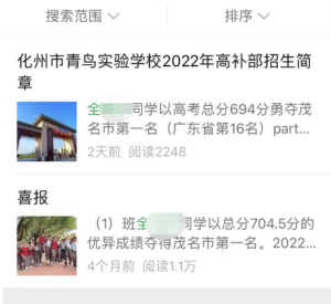 专家：职业考霸疑为民办学校炒作