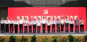 光荣在党50年！我县将向203名老党员颁发纪念章