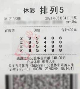 彩民中奖4.39亿 1分钟后又中954万