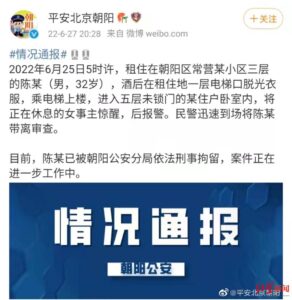 陈霄华友人曾多次看到其醉酒后脱衣