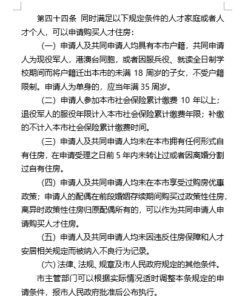 深圳每套房可省5块钱