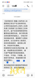 上海方舱志愿者阳性后流浪近1个月