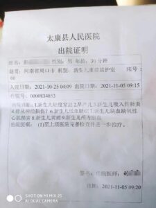 新生儿臂丛神经被医生拉断 生母发声