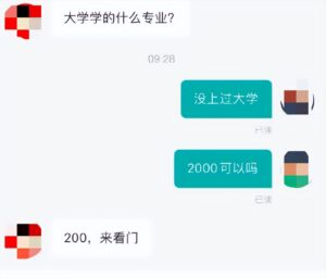 成都一公司人事称大专生只值200