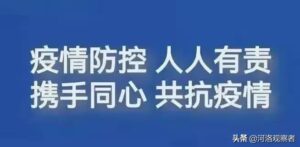 青岛新增1+8 系进口冷链工作人员