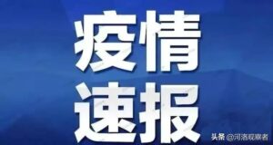 青岛新增1+8 系进口冷链工作人员