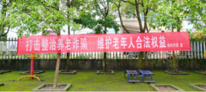 分宜镇：增强防骗“免疫力”，守住爸妈“钱袋子”