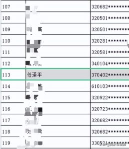 任泽平被曝在苏州摇号买房