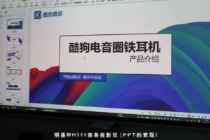 商务投影仪什么牌子好_办公投影仪哪款最好