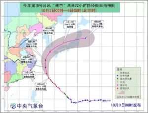 台风“暹芭”今日登陆