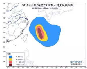 台风“暹芭”今日登陆