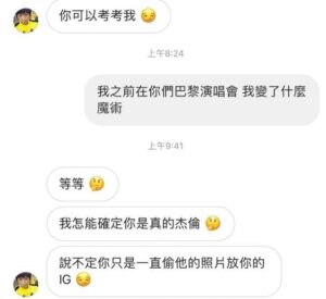 周杰伦放言：哥要出来了