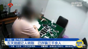 教授诱骗女生开房？中山大学回应