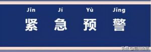 母亲遇电诈儿子办停机保住10万