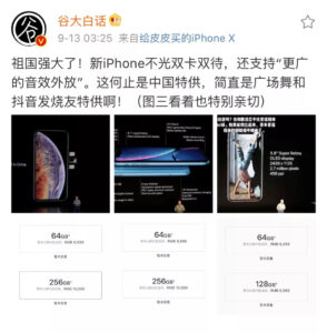 史上最贵iPhone手机