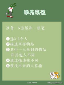 适合集体玩的游戏有哪些_5个不需要太多道具的室内小游戏