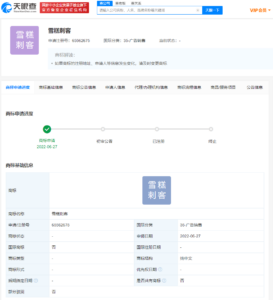“雪糕刺客”商标被抢注