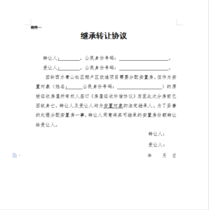 关于青山社区棚户区改造安置房分配工作方案的公告