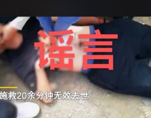 男子进藏高反缺氧去世？当事人辟谣