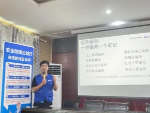 投教防骗 助老反诈 “蓝马甲”帮你守住“钱袋子”