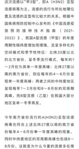 紧急提醒！夏季流感高发！如何“知己知彼”不中招？