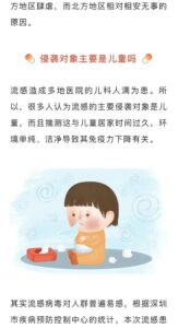 紧急提醒！夏季流感高发！如何“知己知彼”不中招？