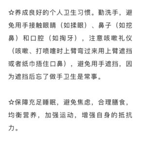 紧急提醒！夏季流感高发！如何“知己知彼”不中招？