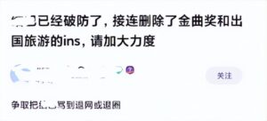 周杰伦账号被差评淹没