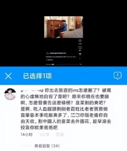 周杰伦账号被差评淹没