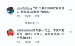 周杰伦账号被差评淹没