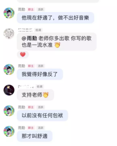 周杰伦账号被差评淹没