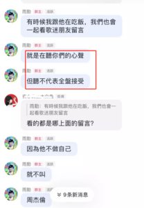 周杰伦账号被差评淹没